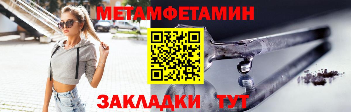 Амфетамин Розовый Йошкар-Ола