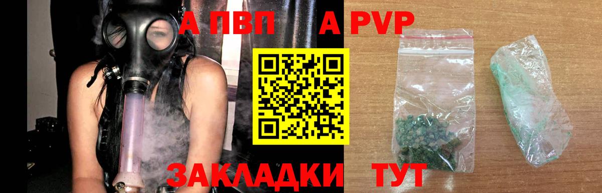 Alpha PVP VHQ  APVP СК КРИС  Йошкар-Ола  Вход с VPN  А ПВП СК КРИС 