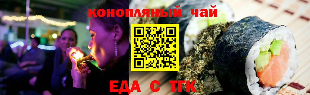 Йошкар-Ола  Печенье с ТГК конопля  Вход с VPN 
