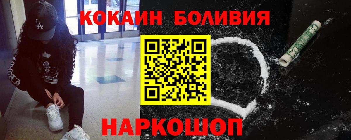 COCAIN Перу Йошкар-Ола