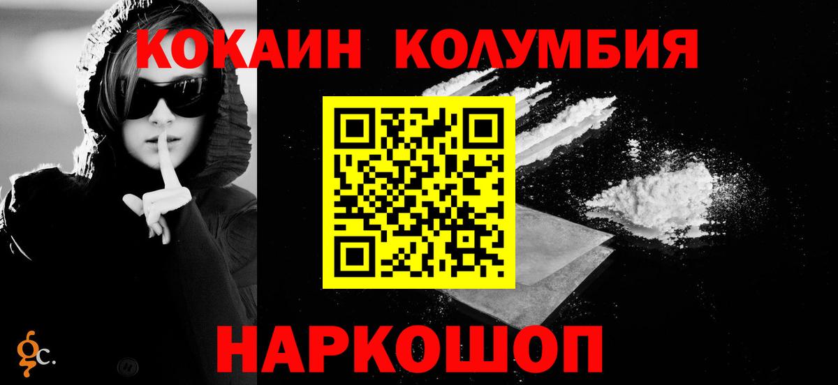 Cocaine Боливия  Вход с VPN  Йошкар-Ола 
