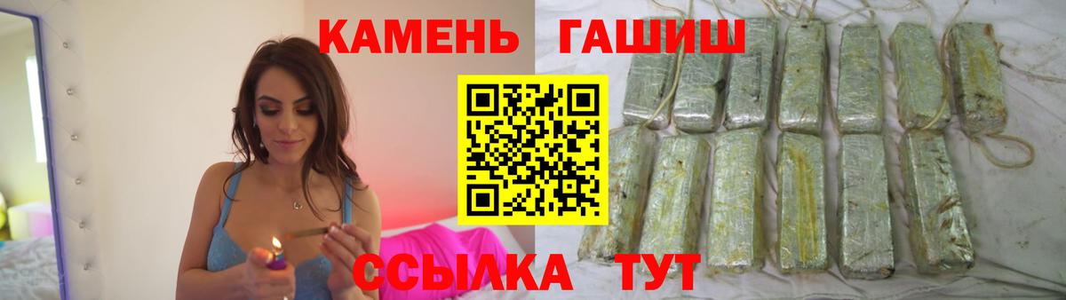 ГАШИШ индика сатива  Гашиш  Йошкар-Ола  Вход с VPN  ГАШИШ гарик 