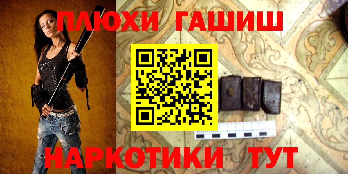 Гашиш VHQ Йошкар-Ола