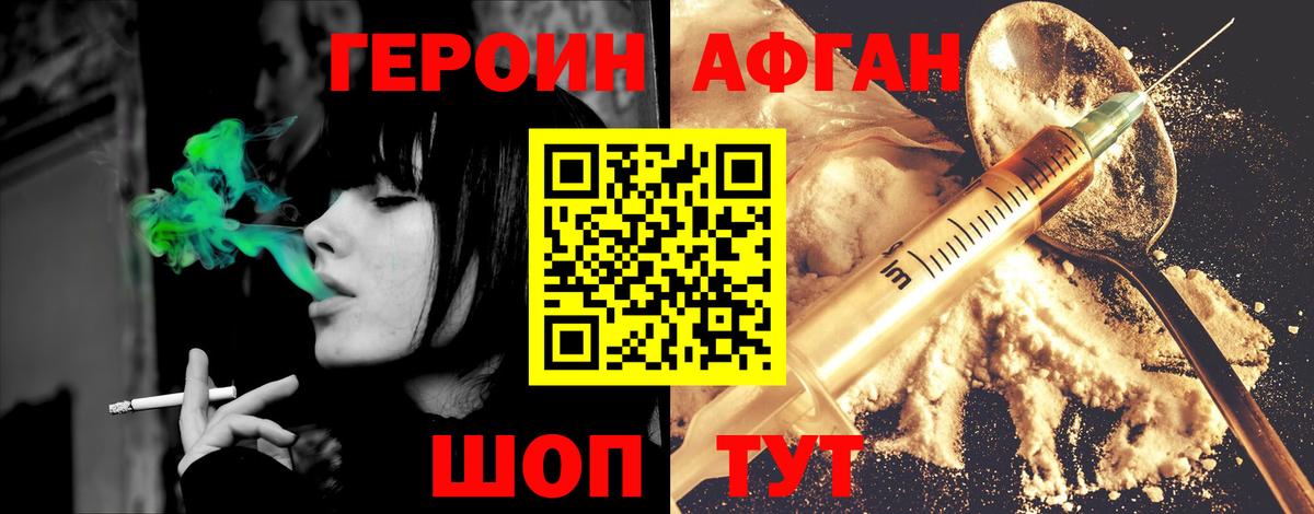 ГЕРОИН гречка  Вход с VPN  Йошкар-Ола 