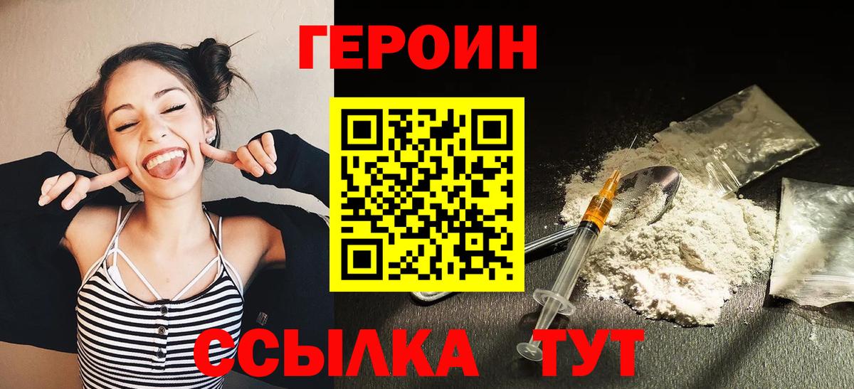 ГЕРОИН гречка Йошкар-Ола