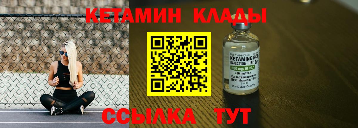 КЕТАМИН VHQ  КЕТАМИН ketamine  Йошкар-Ола  Вход с VPN 