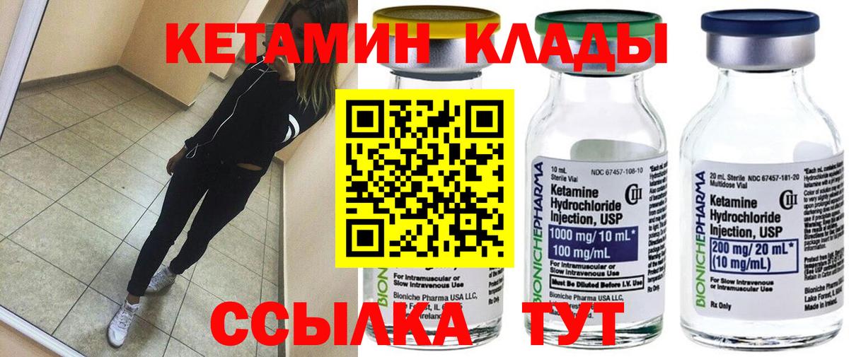 КЕТАМИН VHQ Йошкар-Ола