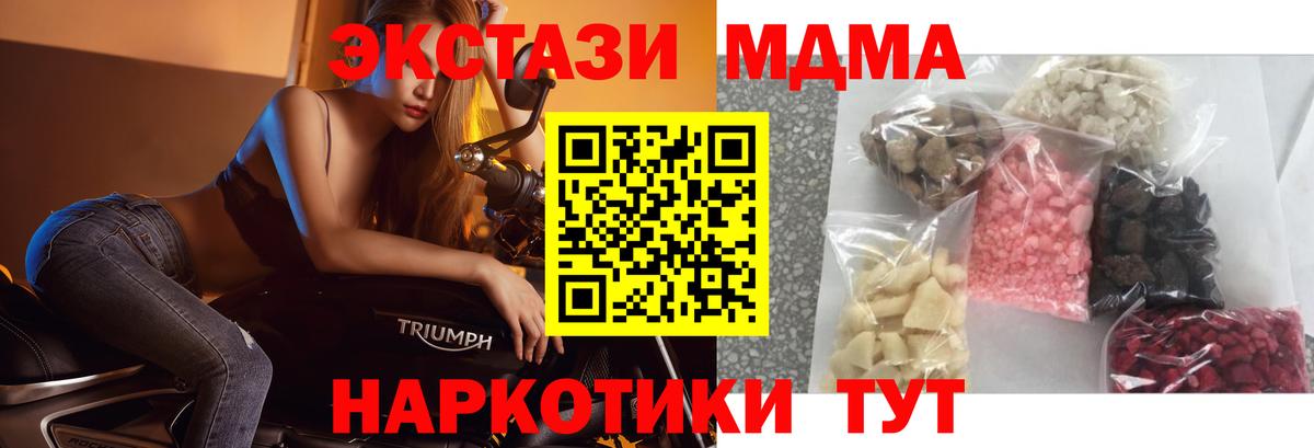 MDMA crystal  Вход с VPN  МДМА  МДМА VHQ  Йошкар-Ола 