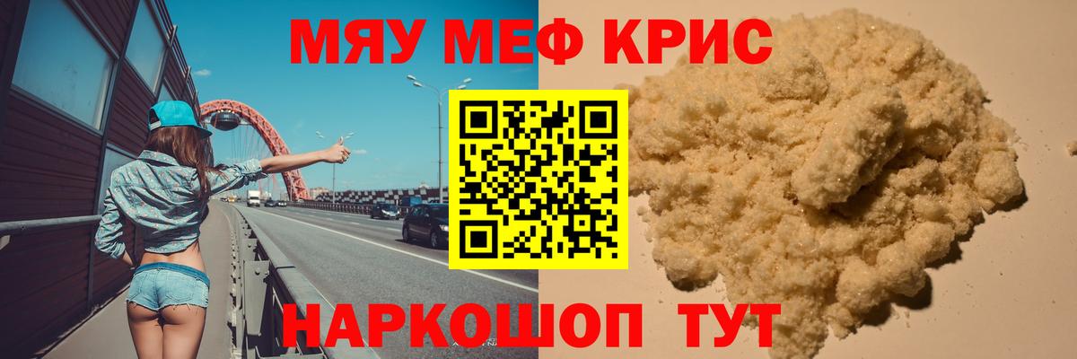 Йошкар-Ола  МЯУ-МЯУ  Вход с VPN  МЯУ-МЯУ кристаллы  МЯУ-МЯУ 