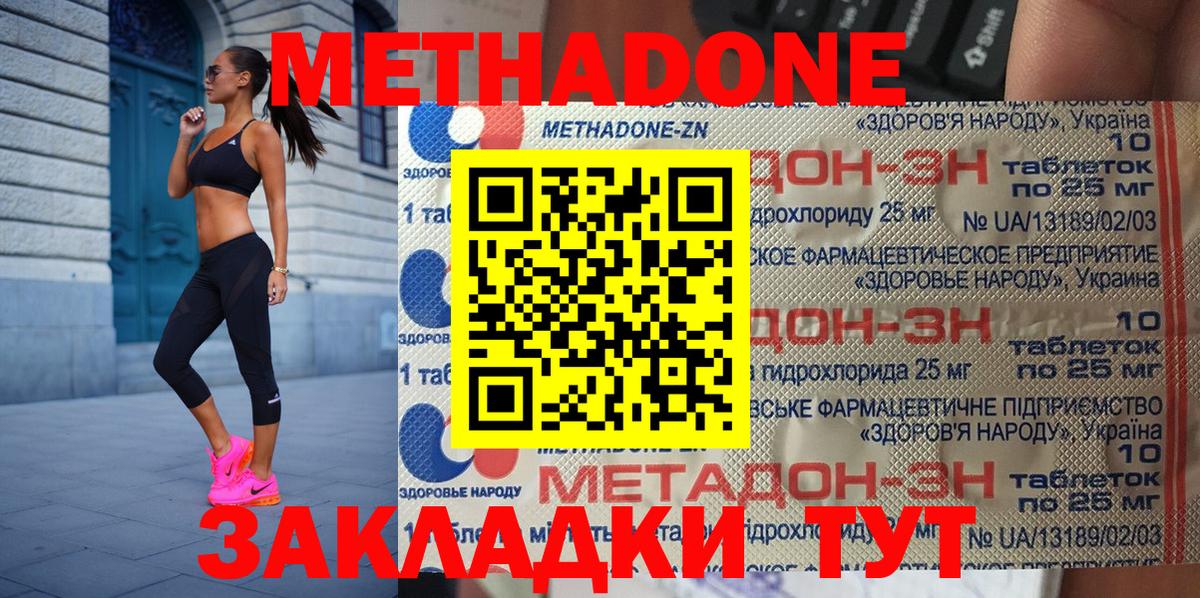 Йошкар-Ола  Метадон кристалл  Вход с VPN 