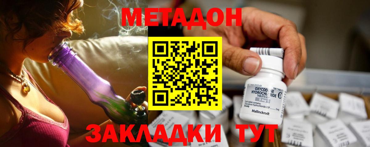 Метадон VHQ Йошкар-Ола