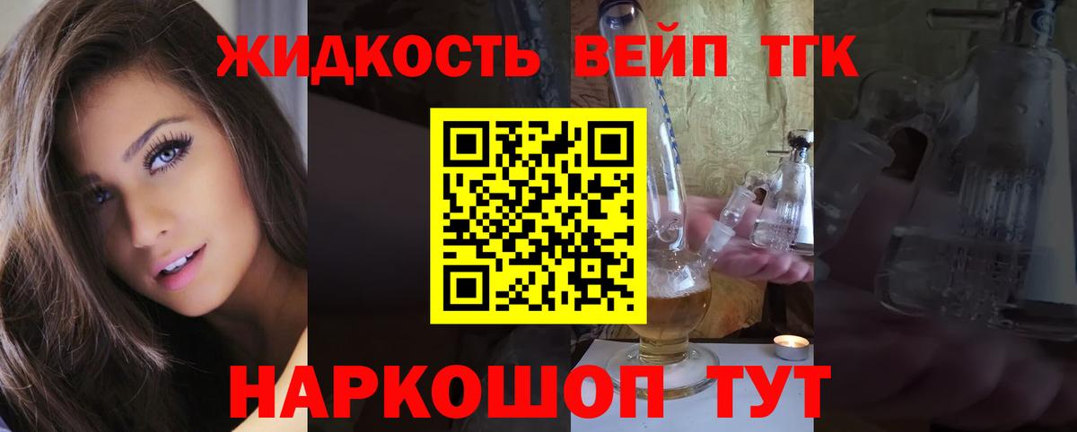 ТГК Wax Йошкар-Ола