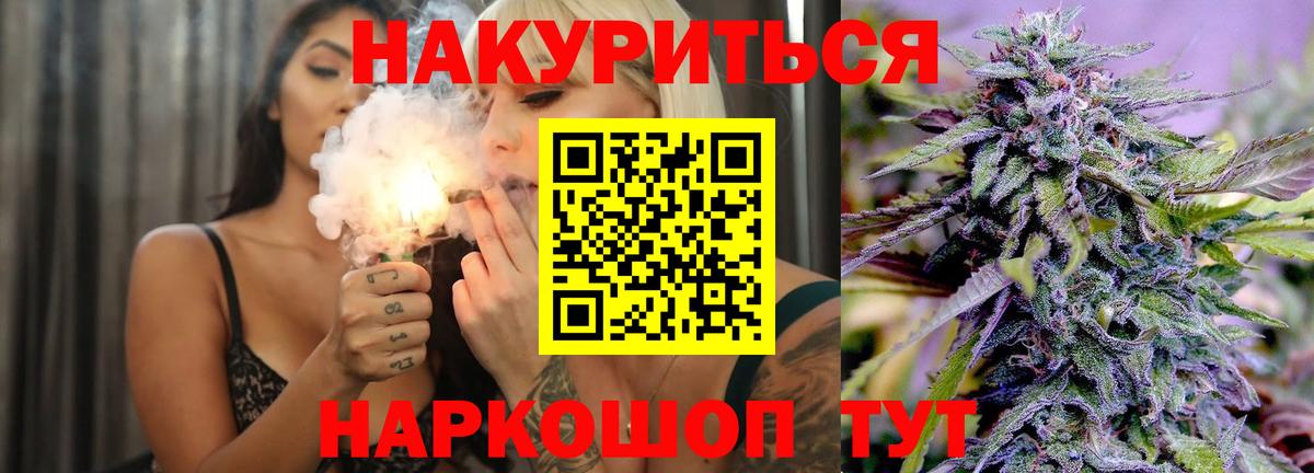 Бошки Шишки SATIVA & INDICA  Бошки Шишки MAZAR  Бошки Шишки Bruce Banner  Вход с VPN  Йошкар-Ола 